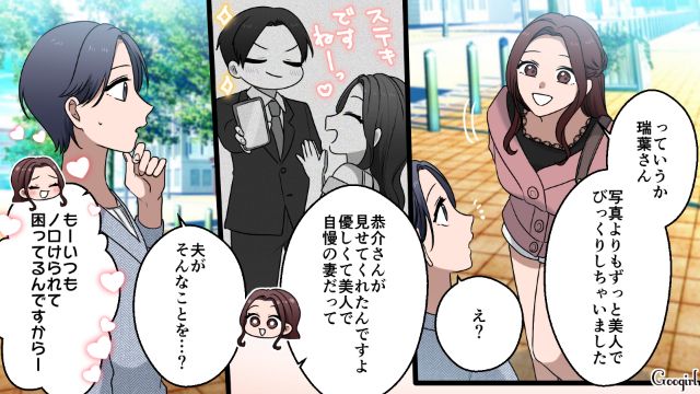 【漫画】「何も知らないって幸せね…」不倫相手の妻の言葉に心がざわついた話【第2話】