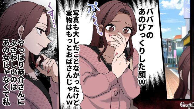 【漫画】「何も知らないって幸せね…」不倫相手の妻の言葉に心がざわついた話【第2話】