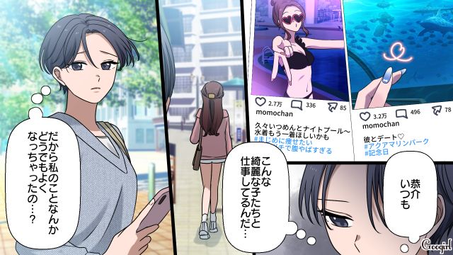 【漫画】「何も知らないって幸せね…」不倫相手の妻の言葉に心がざわついた話【第2話】