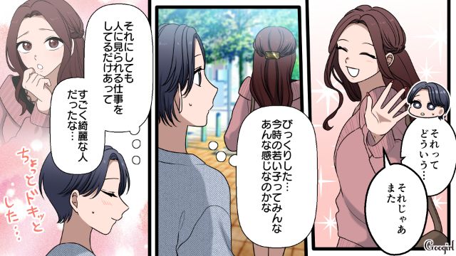 【漫画】「何も知らないって幸せね…」不倫相手の妻の言葉に心がざわついた話【第2話】