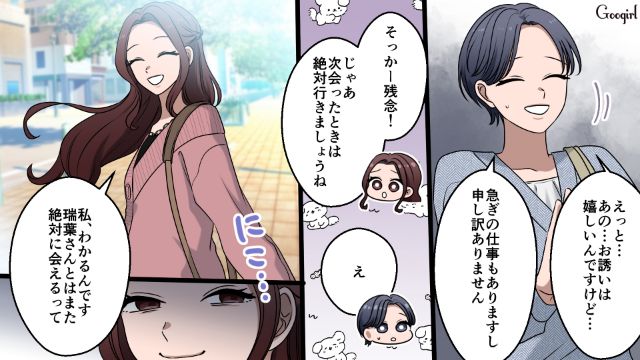 【漫画】「何も知らないって幸せね…」不倫相手の妻の言葉に心がざわついた話【第2話】