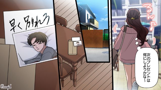 【漫画】「何も知らないって幸せね…」不倫相手の妻の言葉に心がざわついた話【第2話】