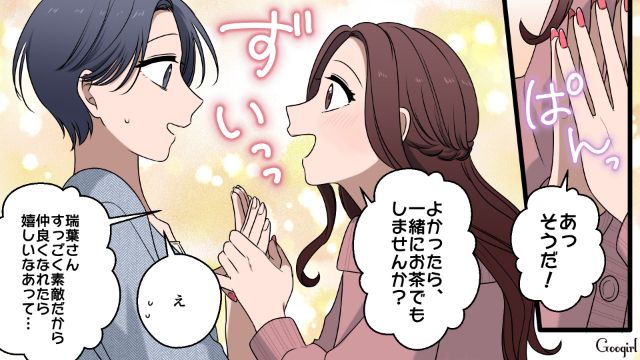 【漫画】「何も知らないって幸せね…」不倫相手の妻の言葉に心がざわついた話【第2話】