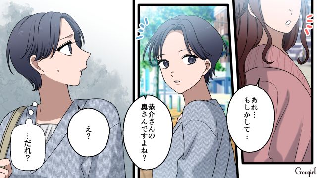 【漫画】「何も知らないって幸せね…」不倫相手の妻の言葉に心がざわついた話【第2話】