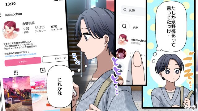 【漫画】「何も知らないって幸せね…」不倫相手の妻の言葉に心がざわついた話【第2話】