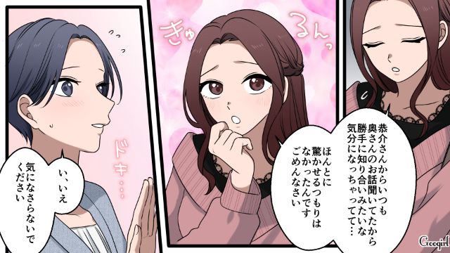 【漫画】「何も知らないって幸せね…」不倫相手の妻の言葉に心がざわついた話【第2話】