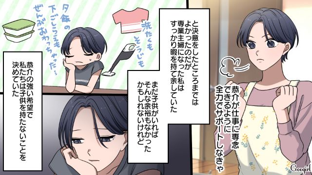 【漫画】「何も知らないって幸せね…」不倫相手の妻の言葉に心がざわついた話【第1話】
