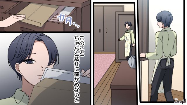 【漫画】「何も知らないって幸せね…」不倫相手の妻の言葉に心がざわついた話【第1話】