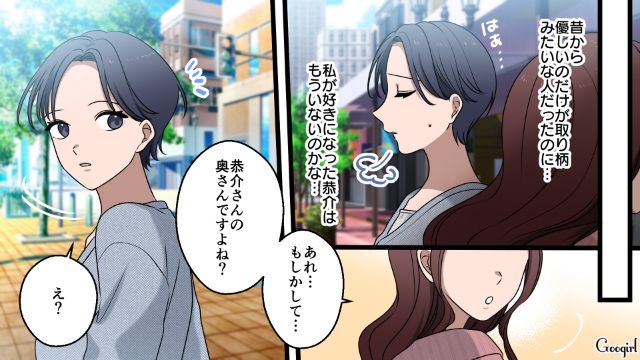 【漫画】「何も知らないって幸せね…」不倫相手の妻の言葉に心がざわついた話【第1話】
