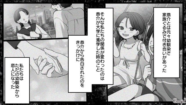 【漫画】「何も知らないって幸せね…」不倫相手の妻の言葉に心がざわついた話【第1話】