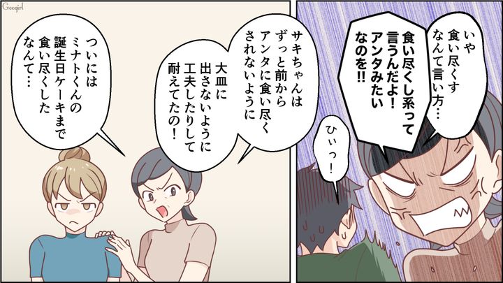 【スカッと漫画】「お母さん、助けて…」食い尽くし系夫に困り果て実家に駆け込むと、義母がいた話【最終話】