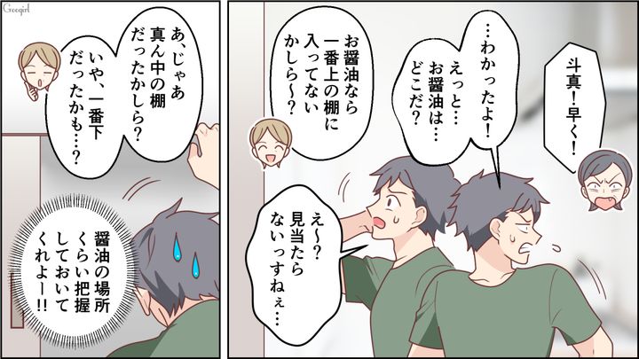 【スカッと漫画】「お母さん、助けて…」食い尽くし系夫に困り果て実家に駆け込むと、義母がいた話【第9話】