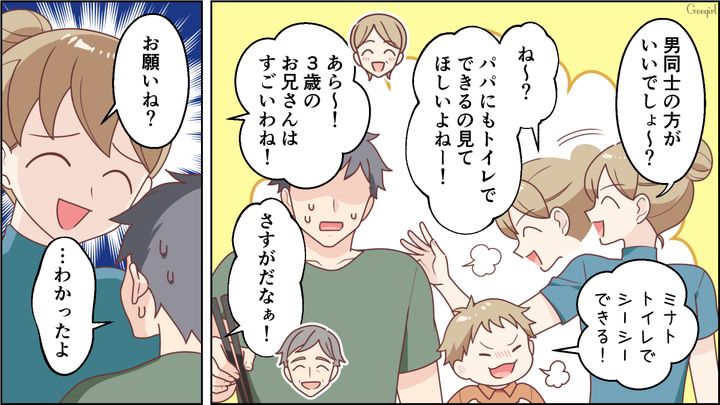 【スカッと漫画】「お母さん、助けて…」食い尽くし系夫に困り果て実家に駆け込むと、義母がいた話【第9話】