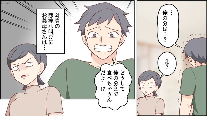 【スカッと漫画】「お母さん、助けて…」食い尽くし系夫に困り果て実家に駆け込むと、義母がいた話【第9話】