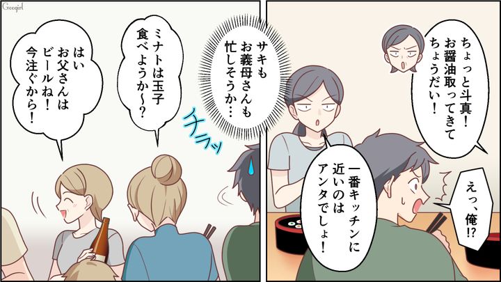 【スカッと漫画】「お母さん、助けて…」食い尽くし系夫に困り果て実家に駆け込むと、義母がいた話【第9話】