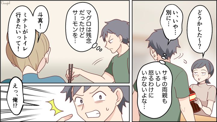 【スカッと漫画】「お母さん、助けて…」食い尽くし系夫に困り果て実家に駆け込むと、義母がいた話【第9話】