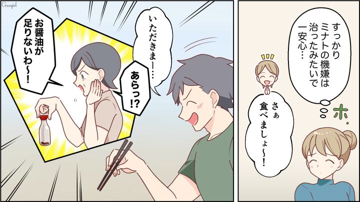 【スカッと漫画】「お母さん、助けて…」食い尽くし系夫に困り果て実家に駆け込むと、義母がいた話【第9話】