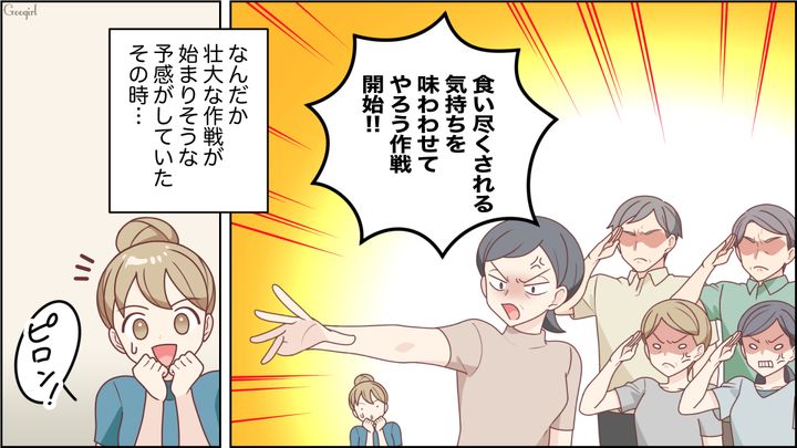 【スカッと漫画】「お母さん、助けて…」食い尽くし系夫に困り果て実家に駆け込むと、義母がいた話【第8話】