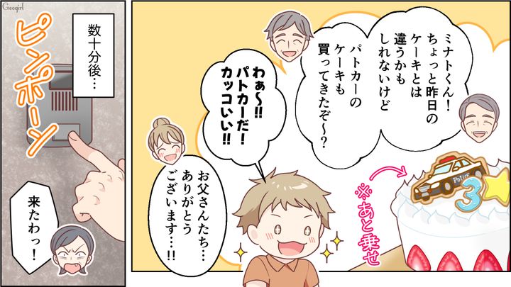 【スカッと漫画】「お母さん、助けて…」食い尽くし系夫に困り果て実家に駆け込むと、義母がいた話【第8話】