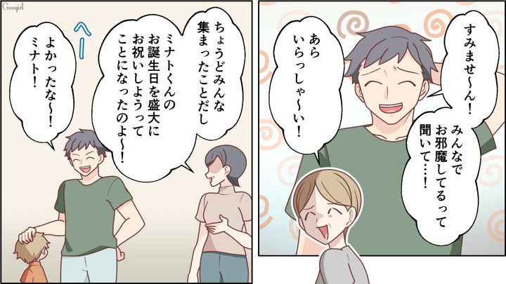 【スカッと漫画】「お母さん、助けて…」食い尽くし系夫に困り果て実家に駆け込むと、義母がいた話【第8話】