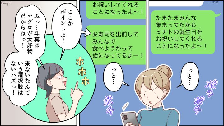 【スカッと漫画】「お母さん、助けて…」食い尽くし系夫に困り果て実家に駆け込むと、義母がいた話【第8話】