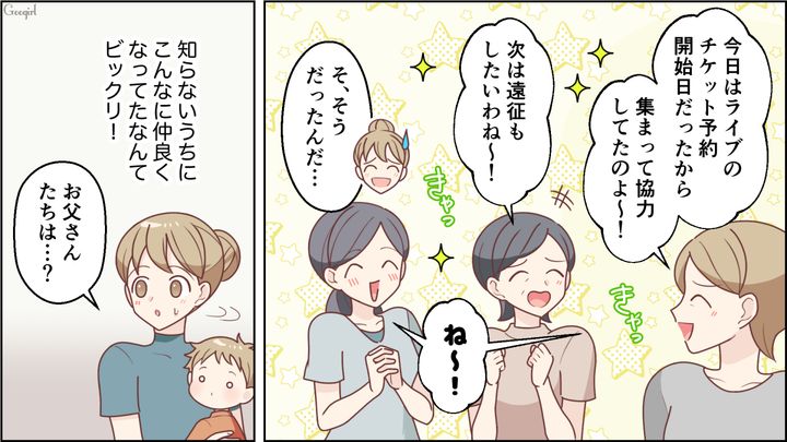 【スカッと漫画】「お母さん、助けて…」食い尽くし系夫に困り果て実家に駆け込むと、義母がいた話【第7話】