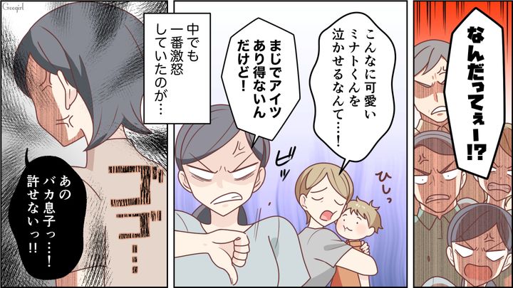 【スカッと漫画】「お母さん、助けて…」食い尽くし系夫に困り果て実家に駆け込むと、義母がいた話【第7話】