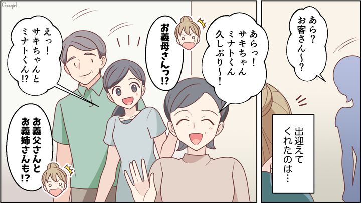 【スカッと漫画】「お母さん、助けて…」食い尽くし系夫に困り果て実家に駆け込むと、義母がいた話【第7話】