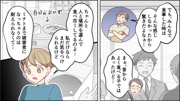 【スカッと漫画】「お母さん、助けて…」食い尽くし系夫に困り果て実家に駆け込むと、義母がいた話【第7話】