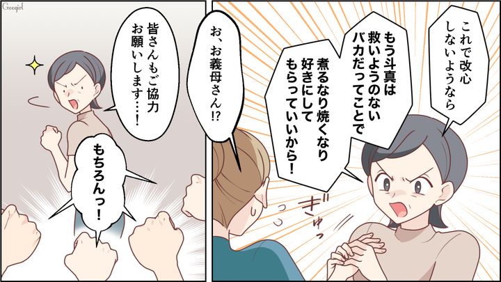 【スカッと漫画】「お母さん、助けて…」食い尽くし系夫に困り果て実家に駆け込むと、義母がいた話【第7話】