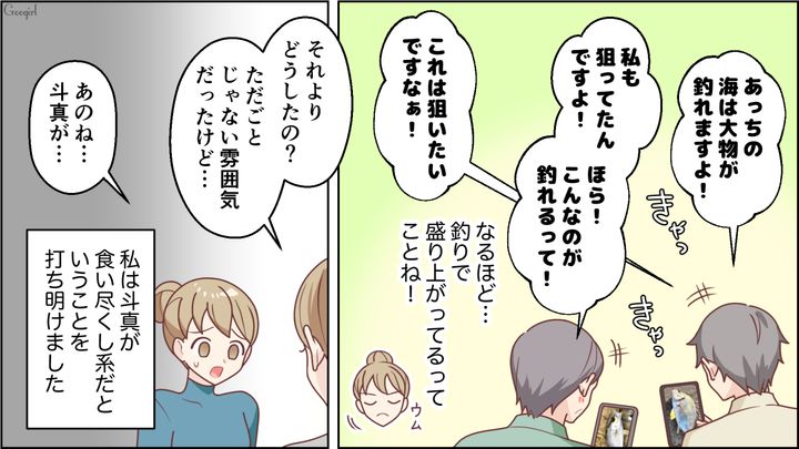 【スカッと漫画】「お母さん、助けて…」食い尽くし系夫に困り果て実家に駆け込むと、義母がいた話【第7話】