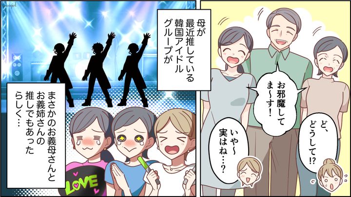 【スカッと漫画】「お母さん、助けて…」食い尽くし系夫に困り果て実家に駆け込むと、義母がいた話【第7話】
