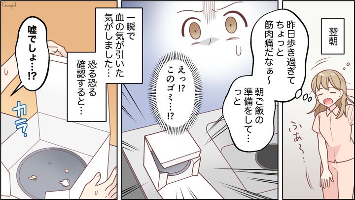 【スカッと漫画】「お母さん、助けて…」食い尽くし系夫に困り果て実家に駆け込むと、義母がいた話【第6話】