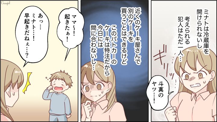 【スカッと漫画】「お母さん、助けて…」食い尽くし系夫に困り果て実家に駆け込むと、義母がいた話【第6話】