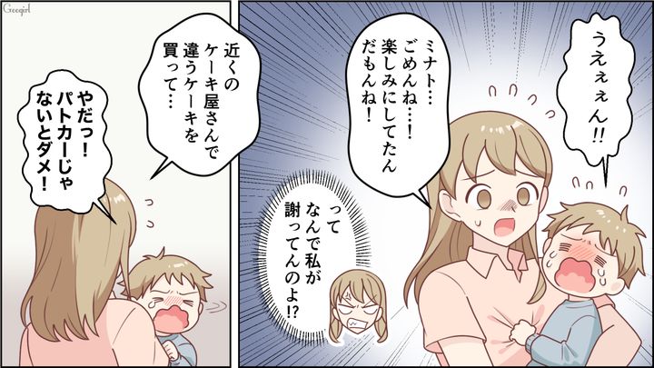 【スカッと漫画】「お母さん、助けて…」食い尽くし系夫に困り果て実家に駆け込むと、義母がいた話【第6話】