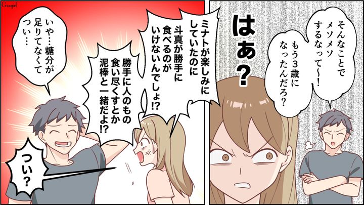 【スカッと漫画】「お母さん、助けて…」食い尽くし系夫に困り果て実家に駆け込むと、義母がいた話【第6話】