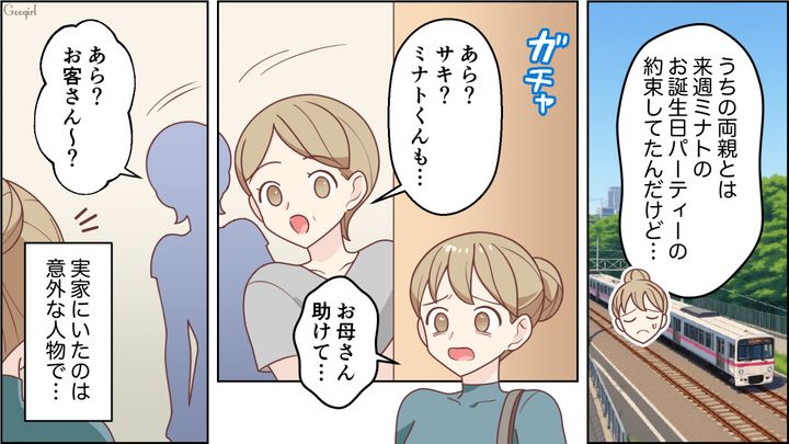 【スカッと漫画】「お母さん、助けて…」食い尽くし系夫に困り果て実家に駆け込むと、義母がいた話【第6話】