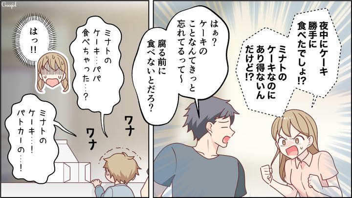 【スカッと漫画】「お母さん、助けて…」食い尽くし系夫に困り果て実家に駆け込むと、義母がいた話【第6話】