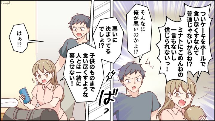 【スカッと漫画】「お母さん、助けて…」食い尽くし系夫に困り果て実家に駆け込むと、義母がいた話【第6話】