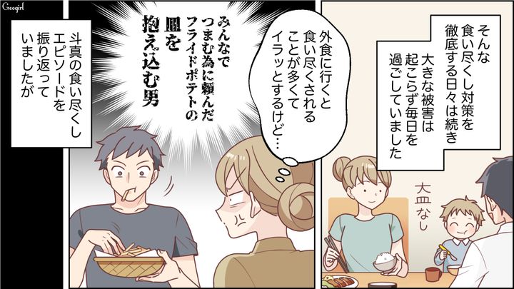 【スカッと漫画】「お母さん、助けて…」食い尽くし系夫に困り果て実家に駆け込むと、義母がいた話【第5話】