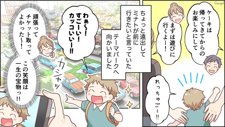 【スカッと漫画】「お母さん、助けて…」食い尽くし系夫に困り果て実家に駆け込むと、義母がいた話【第5話】