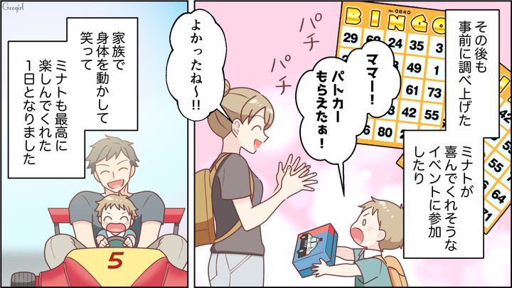 【スカッと漫画】「お母さん、助けて…」食い尽くし系夫に困り果て実家に駆け込むと、義母がいた話【第5話】