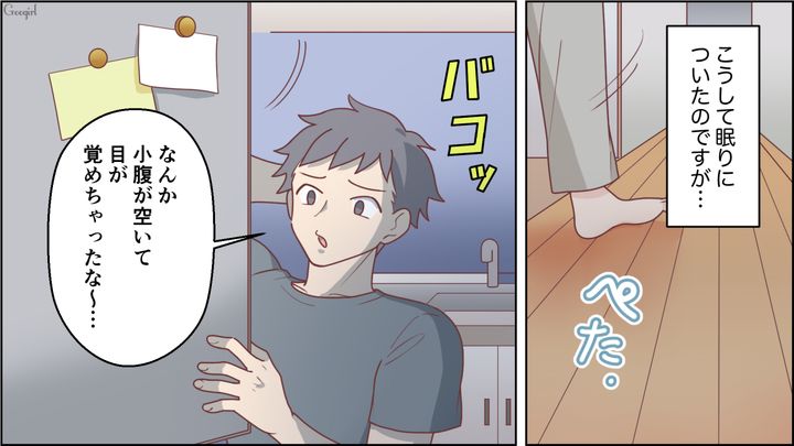 【スカッと漫画】「お母さん、助けて…」食い尽くし系夫に困り果て実家に駆け込むと、義母がいた話【第5話】