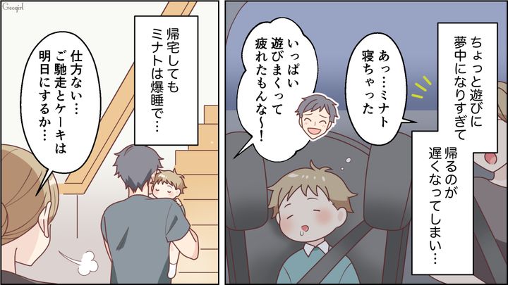 【スカッと漫画】「お母さん、助けて…」食い尽くし系夫に困り果て実家に駆け込むと、義母がいた話【第5話】