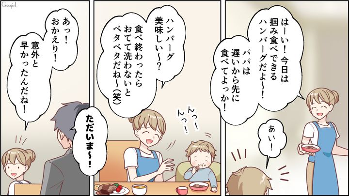 【スカッと漫画】「お母さん、助けて…」食い尽くし系夫に困り果て実家に駆け込むと、義母がいた話【第4話】