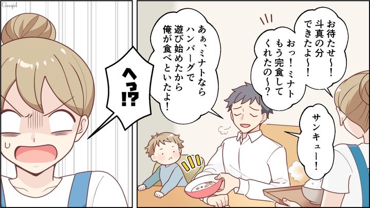 【スカッと漫画】「お母さん、助けて…」食い尽くし系夫に困り果て実家に駆け込むと、義母がいた話【第4話】