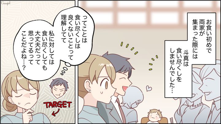 【スカッと漫画】「お母さん、助けて…」食い尽くし系夫に困り果て実家に駆け込むと、義母がいた話【第4話】