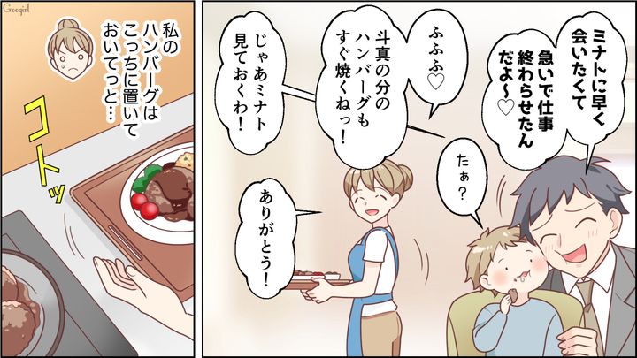 【スカッと漫画】「お母さん、助けて…」食い尽くし系夫に困り果て実家に駆け込むと、義母がいた話【第4話】