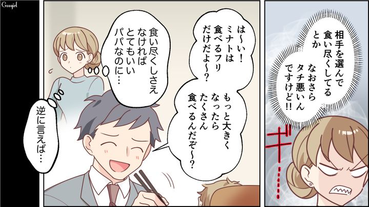 【スカッと漫画】「お母さん、助けて…」食い尽くし系夫に困り果て実家に駆け込むと、義母がいた話【第4話】