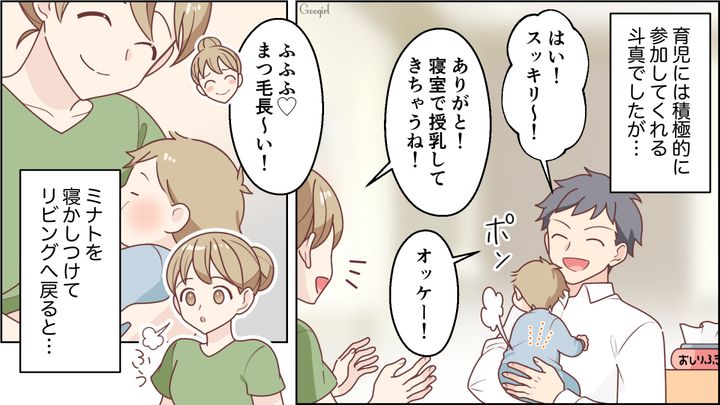【スカッと漫画】「お母さん、助けて…」食い尽くし系夫に困り果て実家に駆け込むと、義母がいた話【第3話】